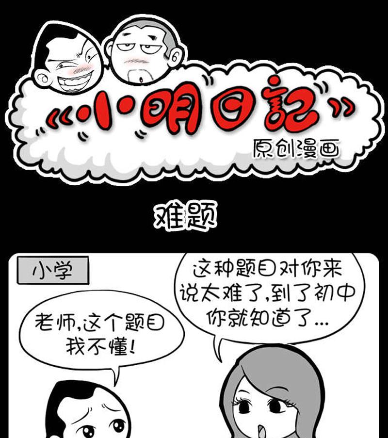 小明日记韩漫全集-第565话无删减无遮挡章节图片 