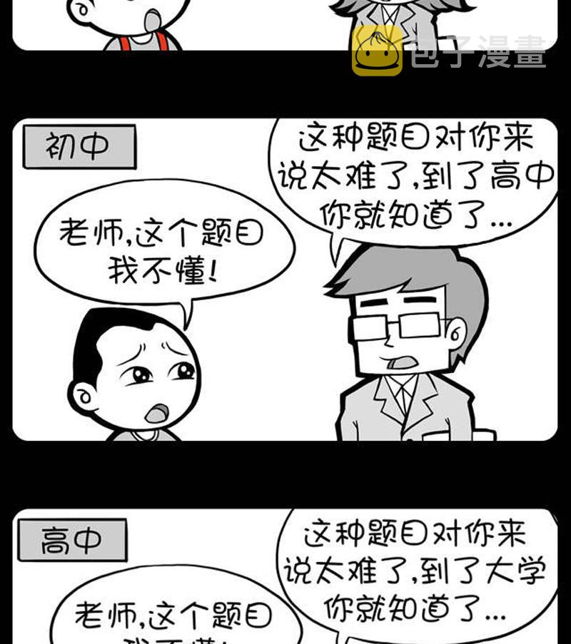 小明日记韩漫全集-第565话无删减无遮挡章节图片 