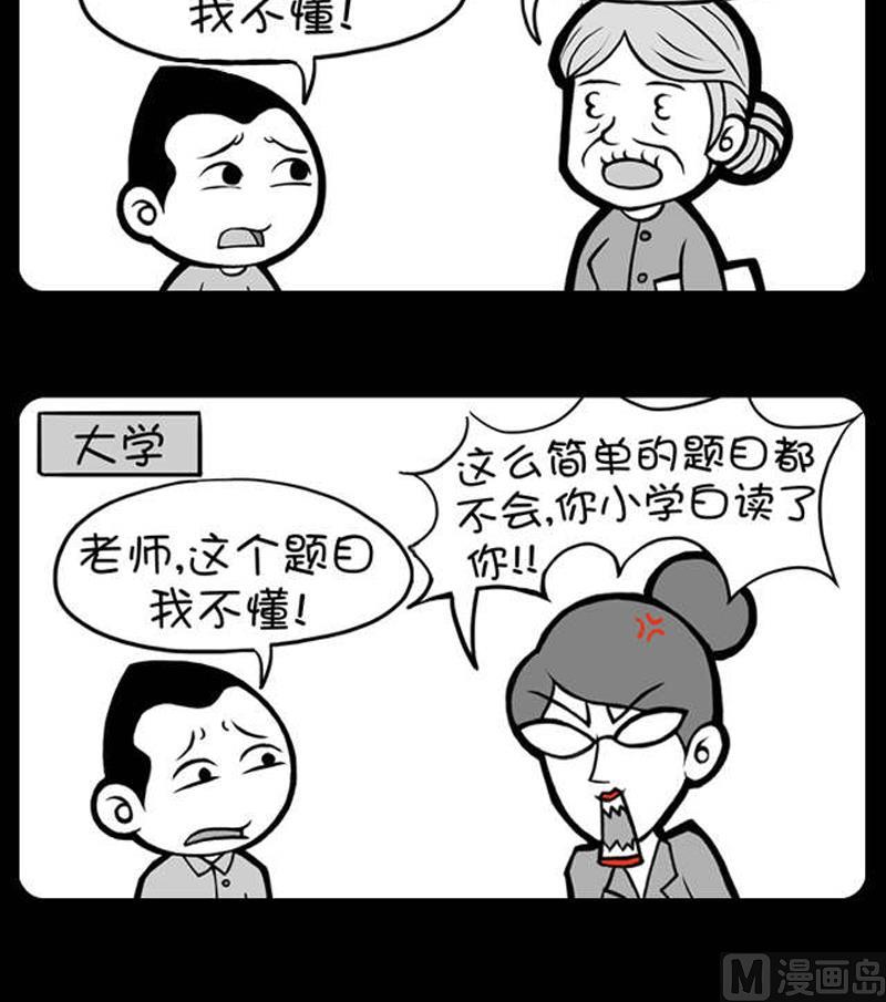小明日记韩漫全集-第565话无删减无遮挡章节图片 