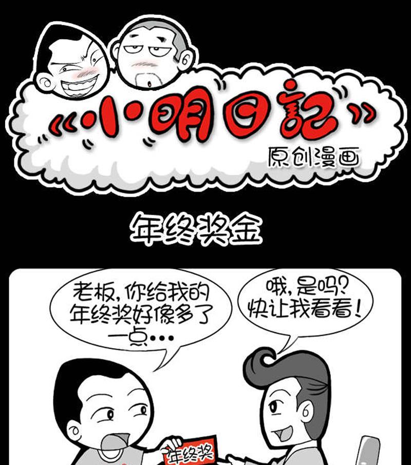 小明日记韩漫全集-第566话无删减无遮挡章节图片 