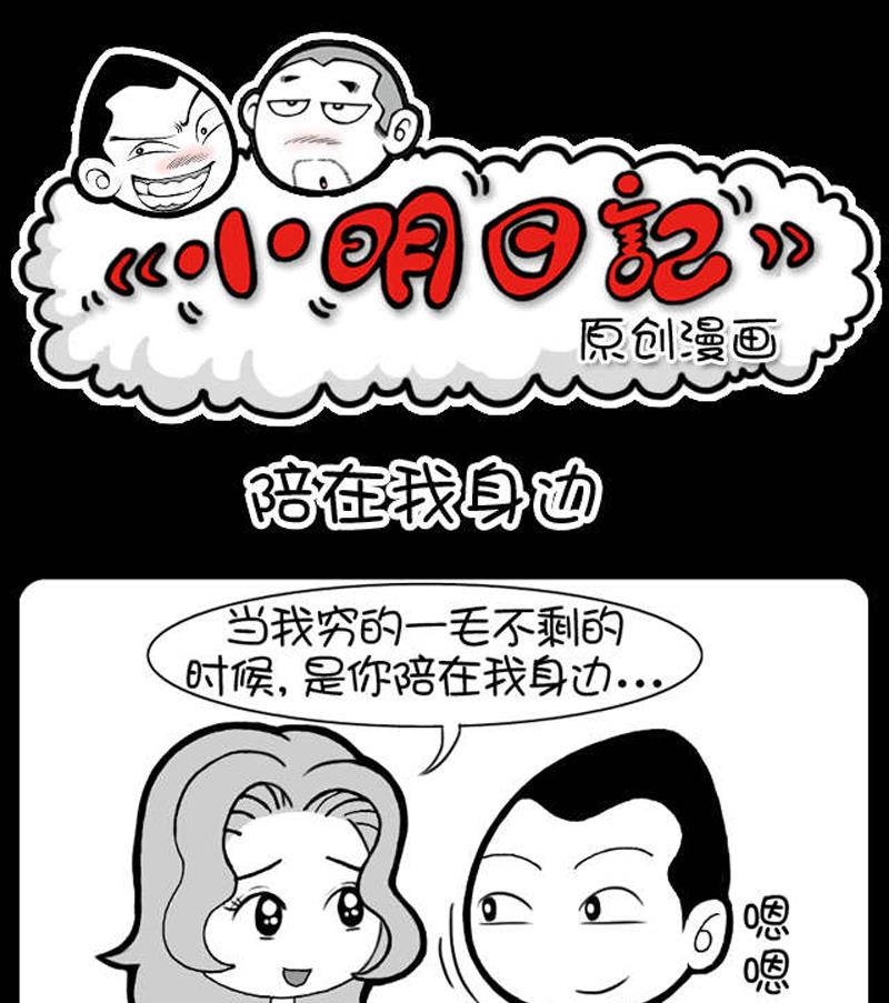小明日记韩漫全集-第568话无删减无遮挡章节图片 