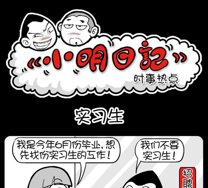 小明日记韩漫全集-第570话无删减无遮挡章节图片 