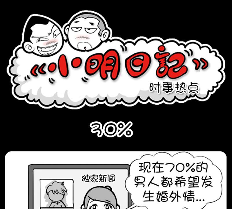 小明日记韩漫全集-第571话无删减无遮挡章节图片 