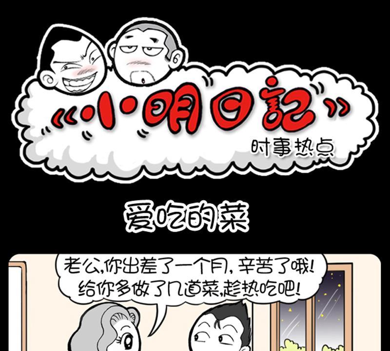 小明日记韩漫全集-第572话无删减无遮挡章节图片 
