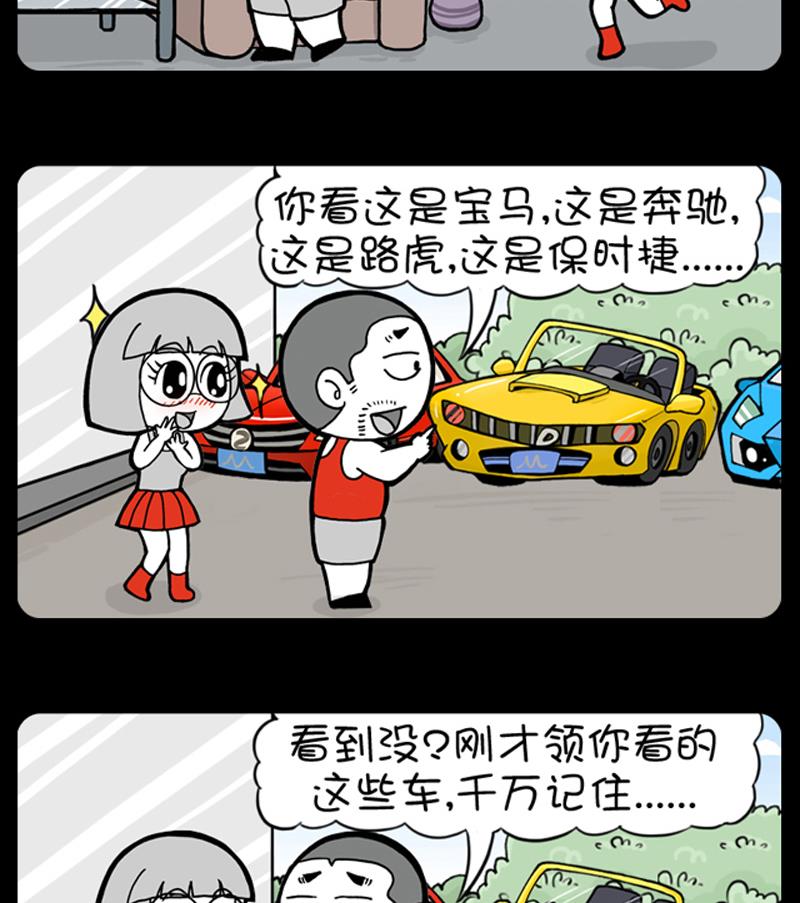 小明日记韩漫全集-第573话无删减无遮挡章节图片 