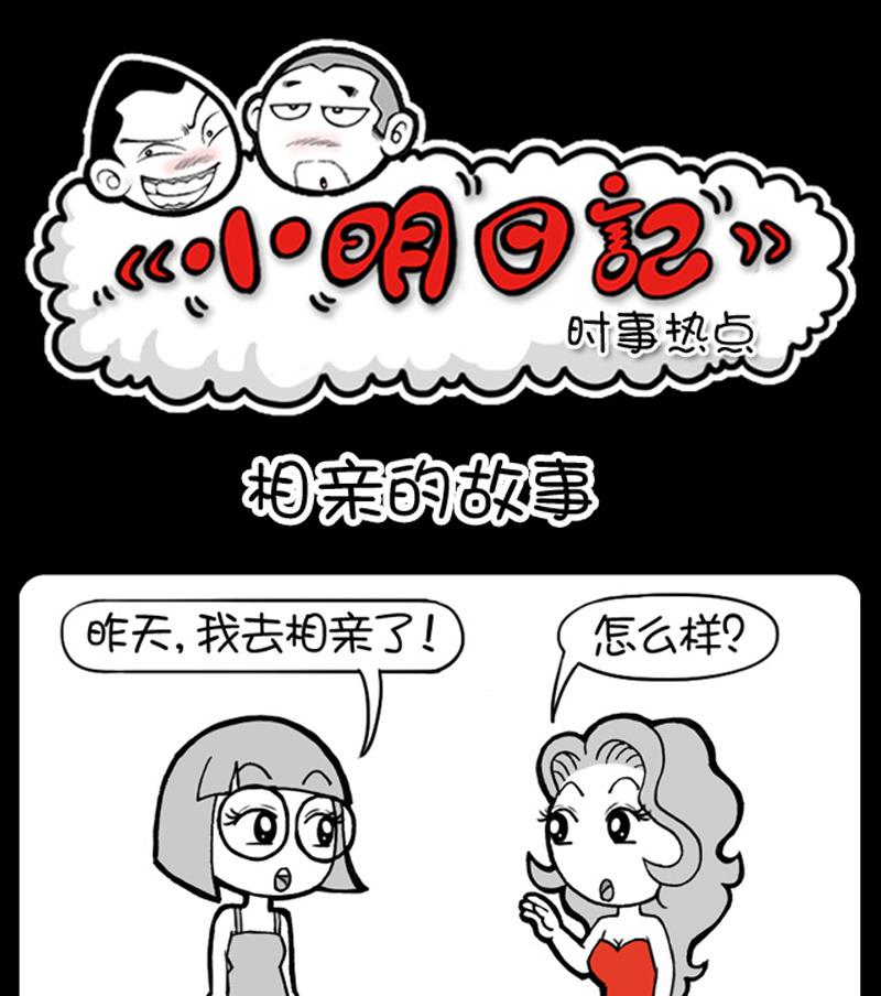 小明日记韩漫全集-第578话无删减无遮挡章节图片 
