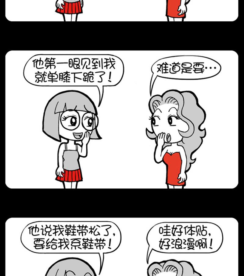 小明日记韩漫全集-第578话无删减无遮挡章节图片 