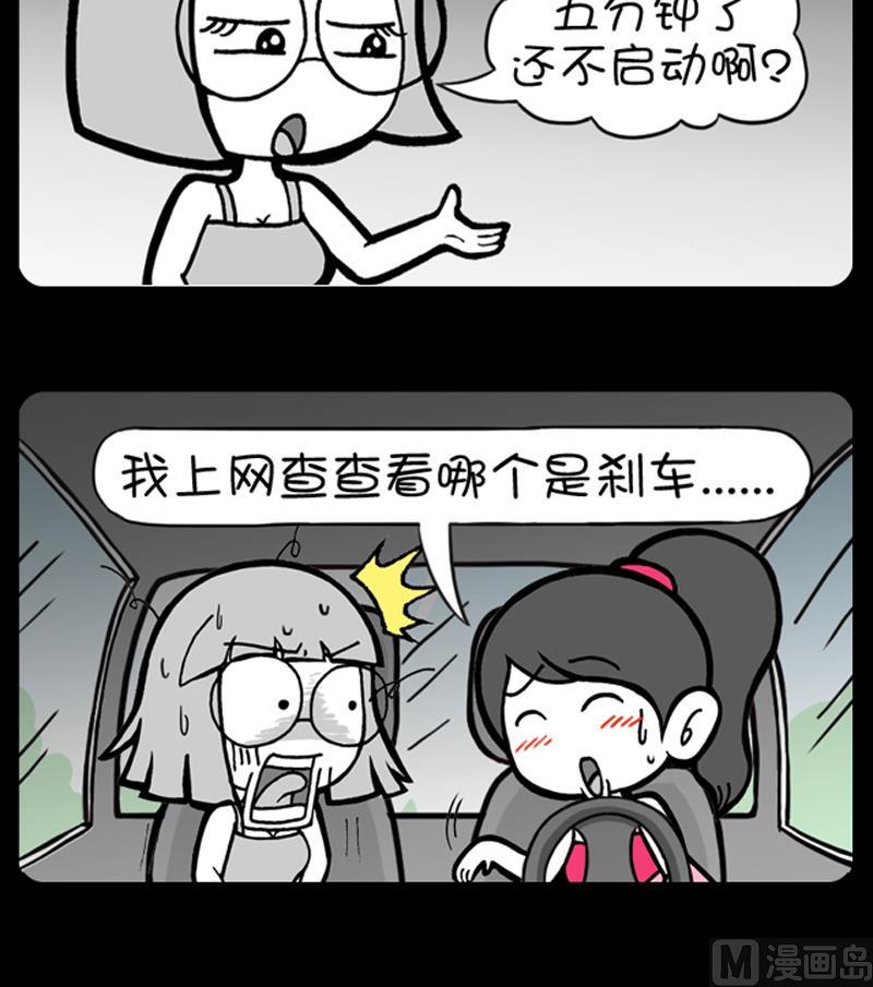 小明日记韩漫全集-第579话无删减无遮挡章节图片 