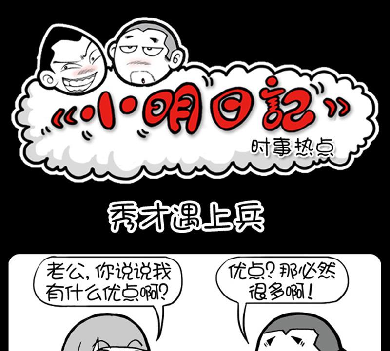 小明日记韩漫全集-第580话无删减无遮挡章节图片 