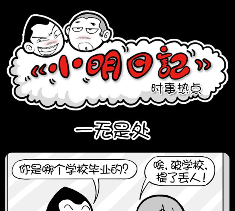 小明日记韩漫全集-第581话无删减无遮挡章节图片 