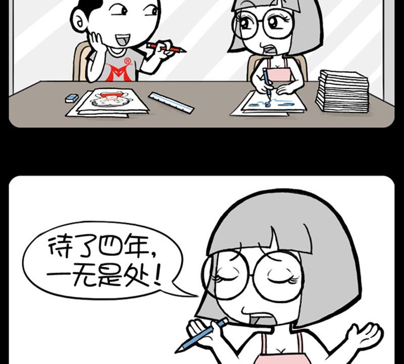 小明日记韩漫全集-第581话无删减无遮挡章节图片 