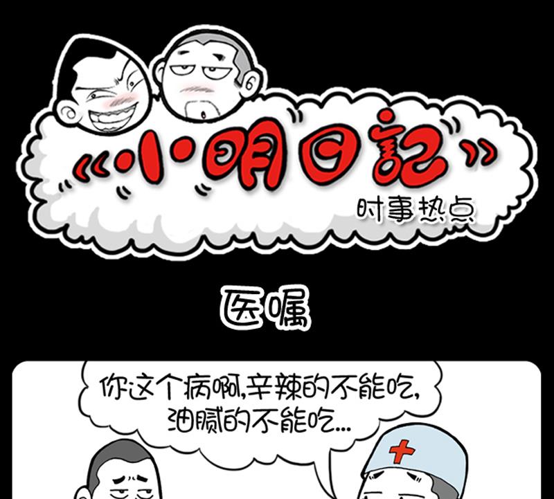 小明日记韩漫全集-第582话无删减无遮挡章节图片 