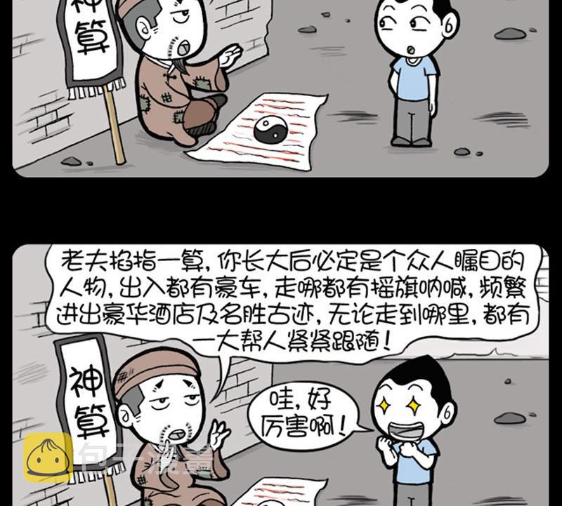 小明日记韩漫全集-第583话无删减无遮挡章节图片 