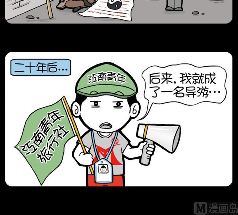 小明日记韩漫全集-第583话无删减无遮挡章节图片 