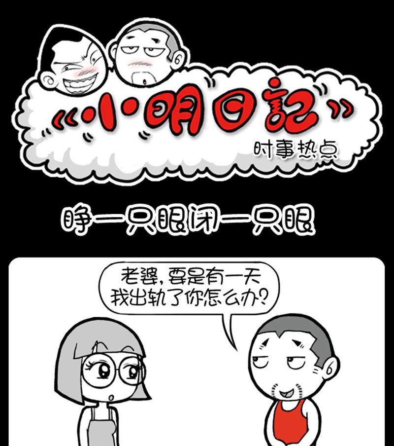 小明日记韩漫全集-第584话无删减无遮挡章节图片 
