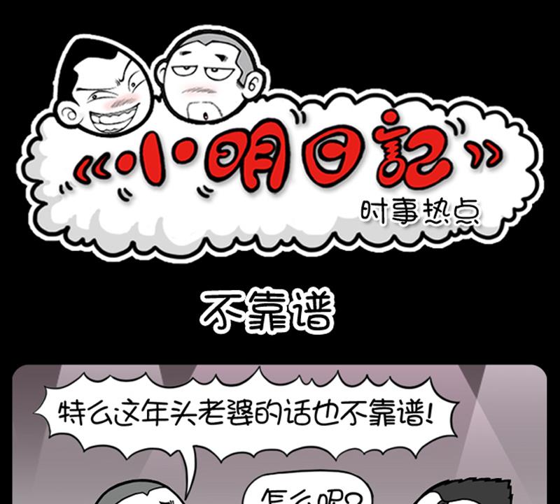小明日记韩漫全集-第585话无删减无遮挡章节图片 