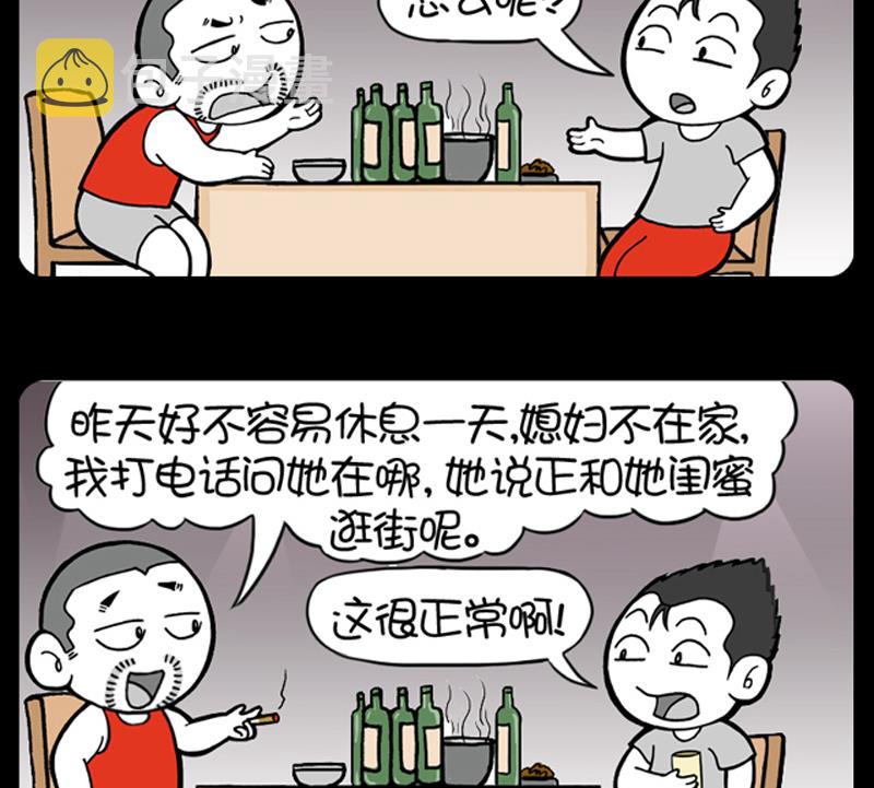 小明日记韩漫全集-第585话无删减无遮挡章节图片 