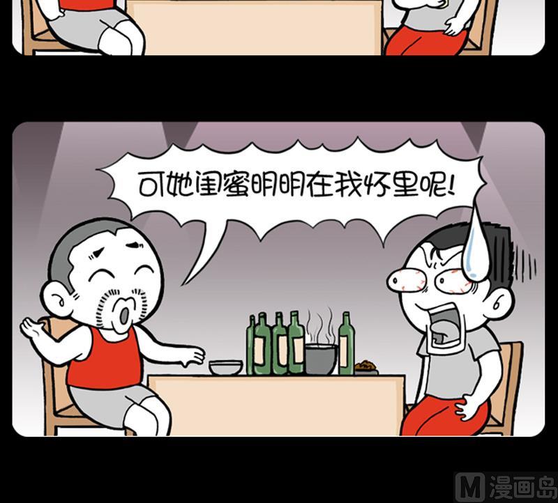 小明日记韩漫全集-第585话无删减无遮挡章节图片 