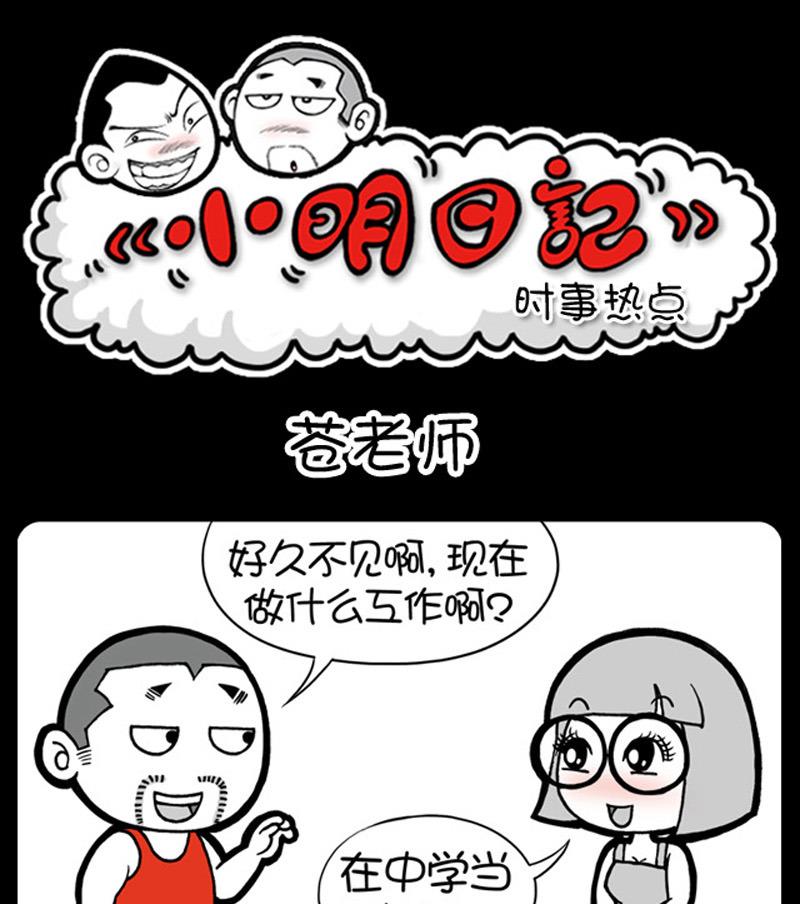 小明日记韩漫全集-第586话无删减无遮挡章节图片 