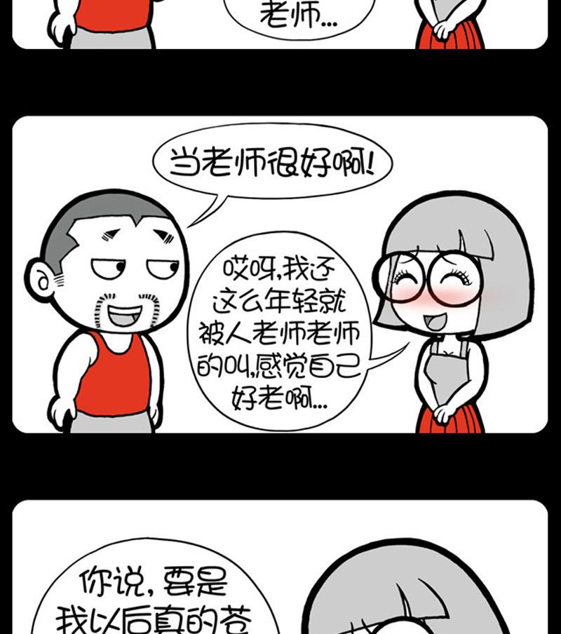 小明日记韩漫全集-第586话无删减无遮挡章节图片 