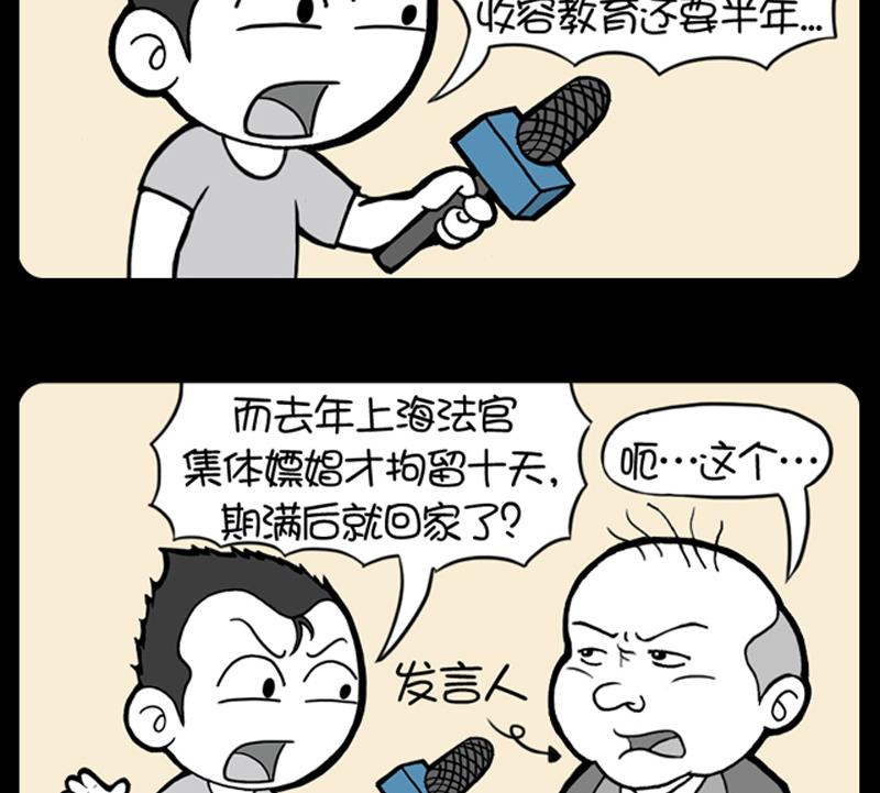 小明日记韩漫全集-第587话无删减无遮挡章节图片 