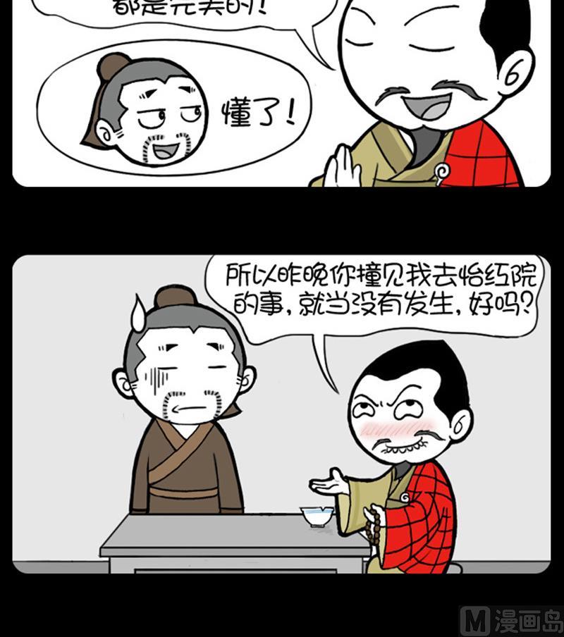 小明日记韩漫全集-第588话无删减无遮挡章节图片 
