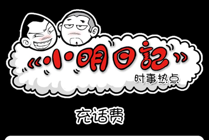 小明日记韩漫全集-第589话无删减无遮挡章节图片 