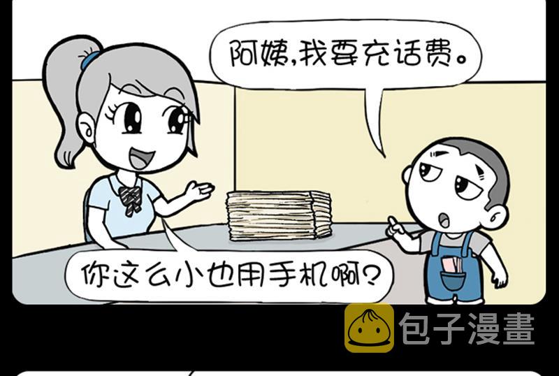 小明日记韩漫全集-第589话无删减无遮挡章节图片 