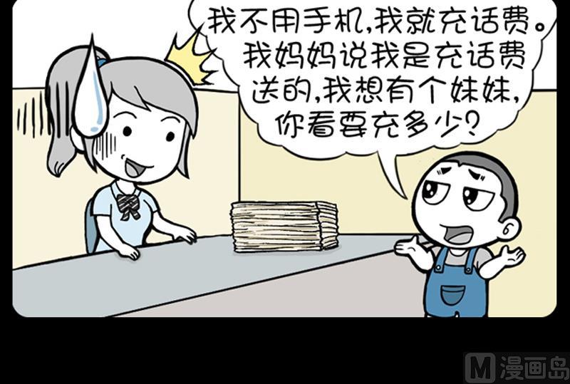 小明日记韩漫全集-第589话无删减无遮挡章节图片 