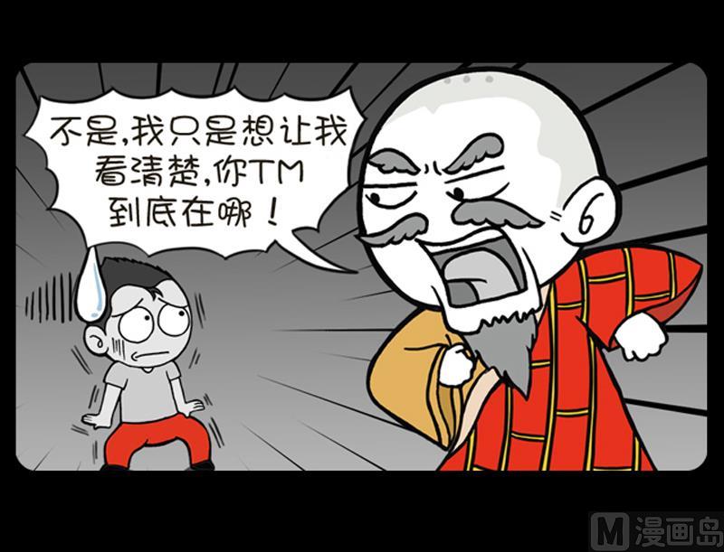 小明日记韩漫全集-第592话无删减无遮挡章节图片 