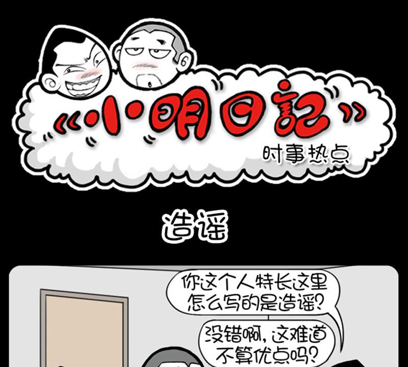 小明日记韩漫全集-第594话无删减无遮挡章节图片 