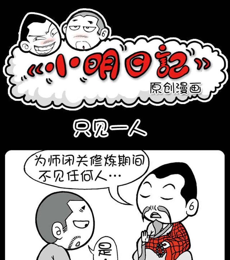 小明日记韩漫全集-第595话无删减无遮挡章节图片 