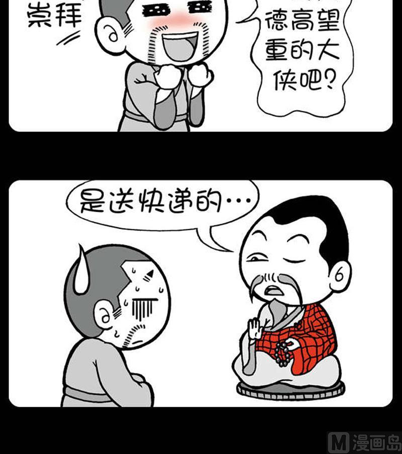 小明日记韩漫全集-第595话无删减无遮挡章节图片 