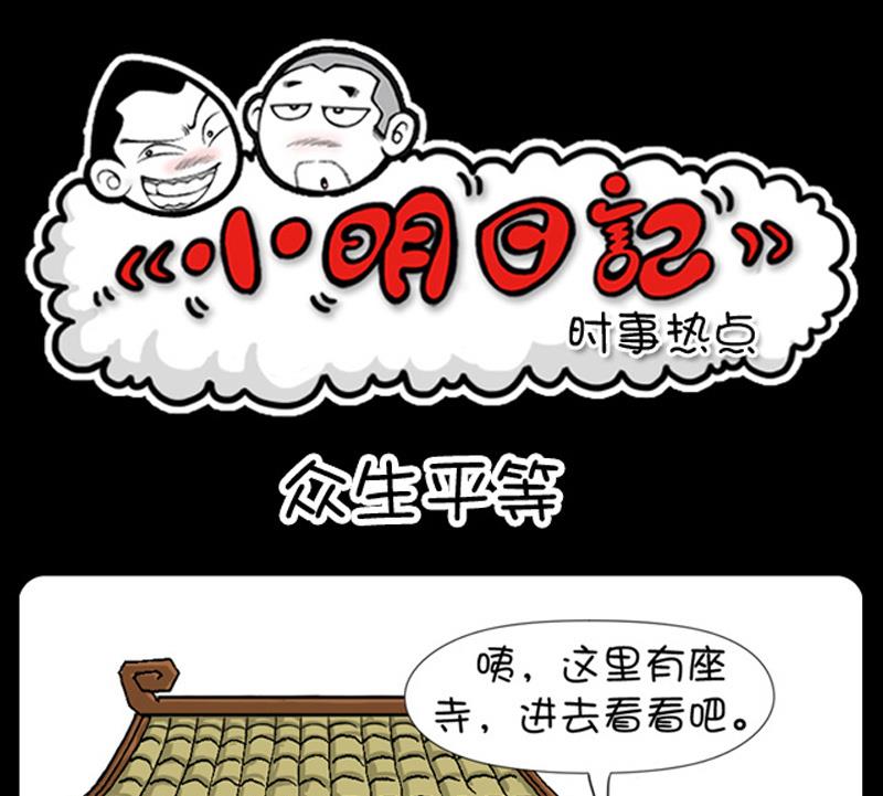 小明日记韩漫全集-第596话无删减无遮挡章节图片 