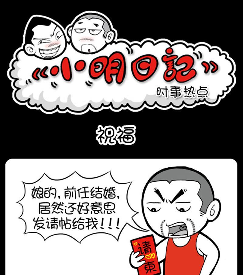 小明日记韩漫全集-第597话无删减无遮挡章节图片 