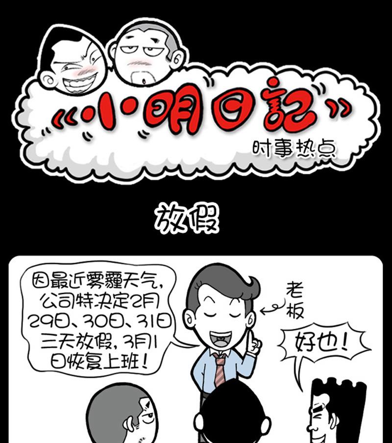 小明日记韩漫全集-第599话无删减无遮挡章节图片 