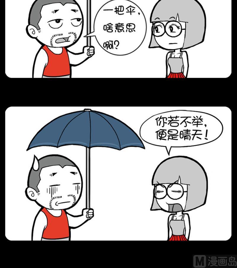 小明日记韩漫全集-第600话无删减无遮挡章节图片 