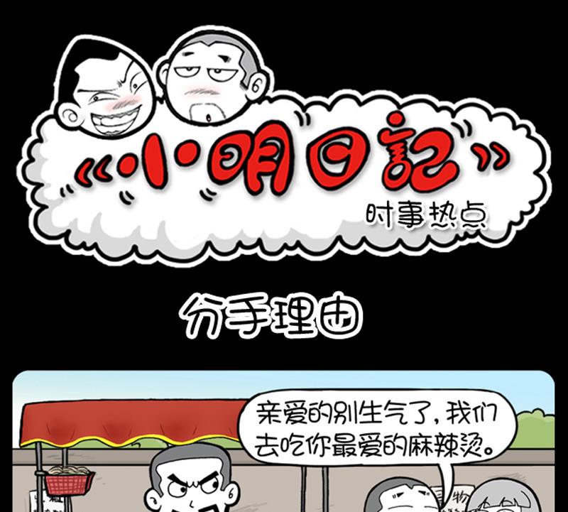 小明日记韩漫全集-第601话无删减无遮挡章节图片 