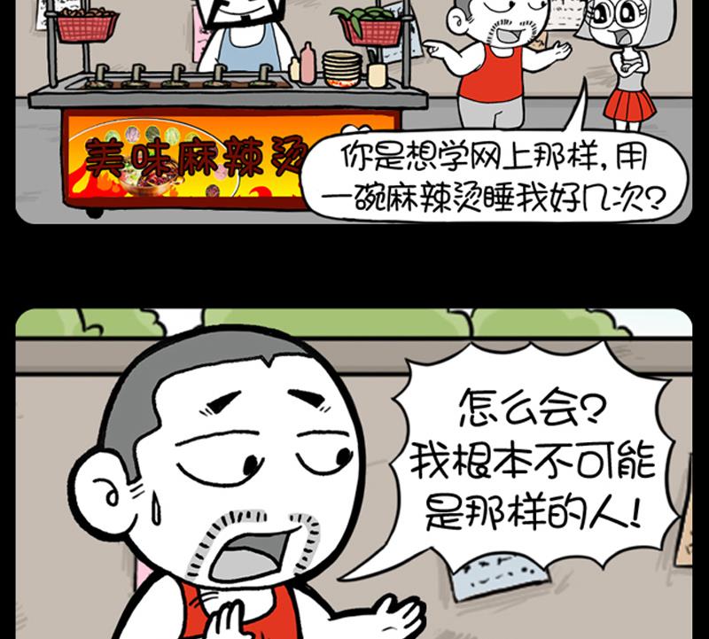 小明日记韩漫全集-第601话无删减无遮挡章节图片 