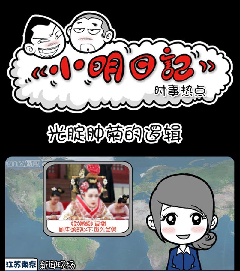 小明日记韩漫全集-第602话无删减无遮挡章节图片 