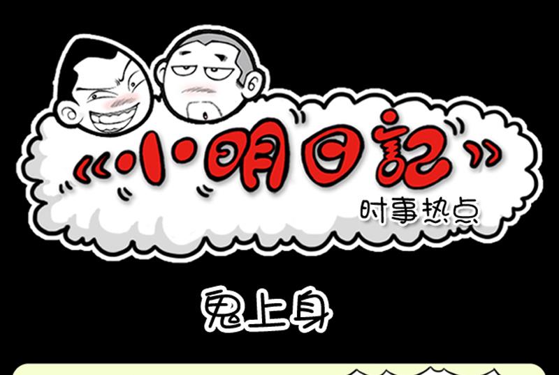 小明日记韩漫全集-第603话无删减无遮挡章节图片 