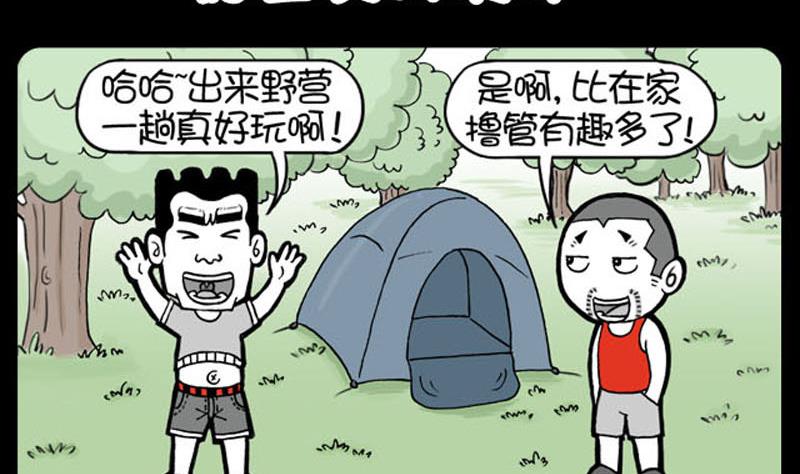 小明日记韩漫全集-第604话无删减无遮挡章节图片 