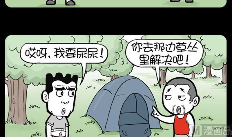 小明日记韩漫全集-第604话无删减无遮挡章节图片 