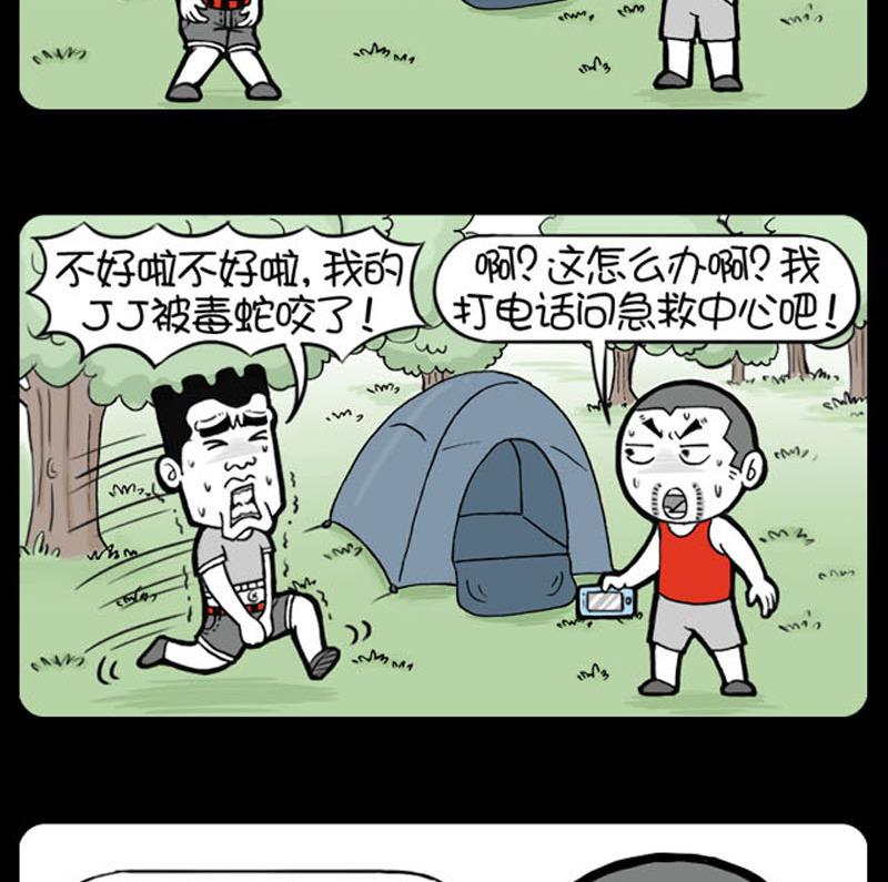 小明日记韩漫全集-第604话无删减无遮挡章节图片 