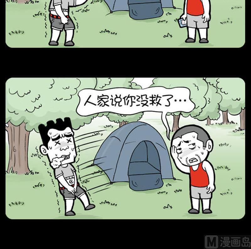 小明日记韩漫全集-第604话无删减无遮挡章节图片 