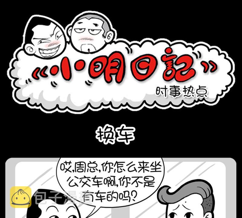 小明日记韩漫全集-第605话无删减无遮挡章节图片 