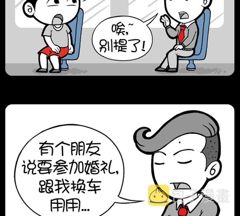 小明日记韩漫全集-第605话无删减无遮挡章节图片 