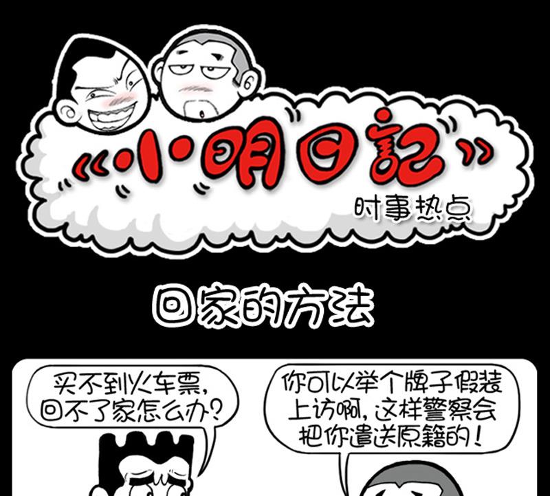小明日记韩漫全集-第606话无删减无遮挡章节图片 
