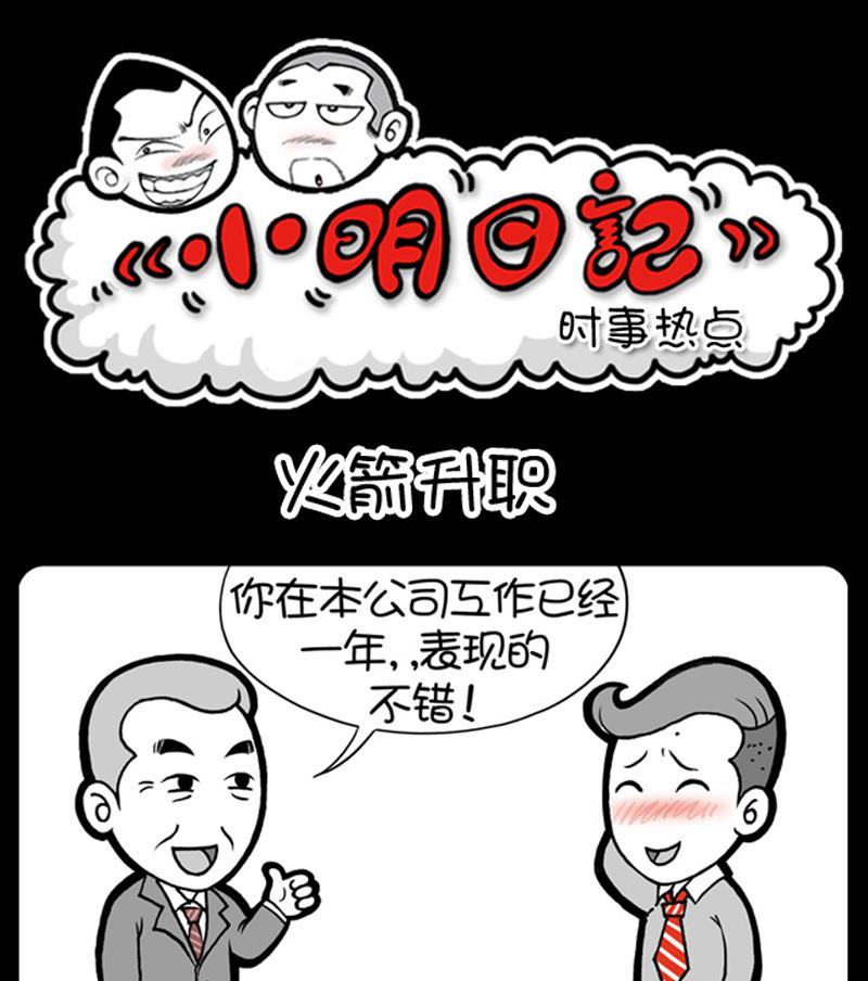 小明日记韩漫全集-第607话无删减无遮挡章节图片 