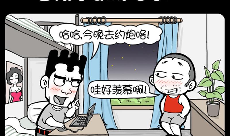 小明日记韩漫全集-第608话无删减无遮挡章节图片 